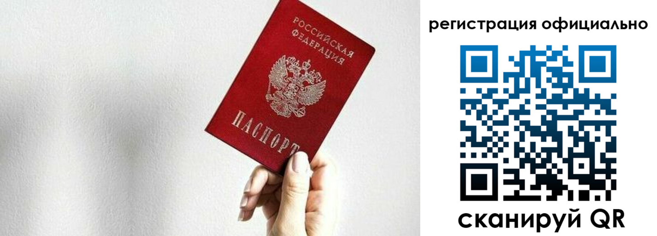 прописка поиск в Пролетарске