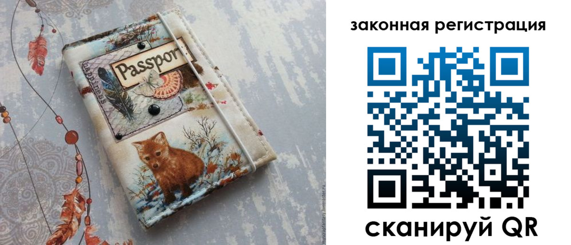прописка регистрация в Пролетарске
