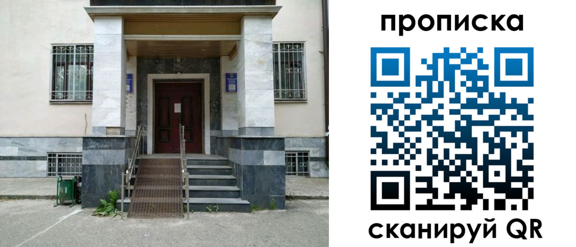временная регистрация законно в Пролетарске