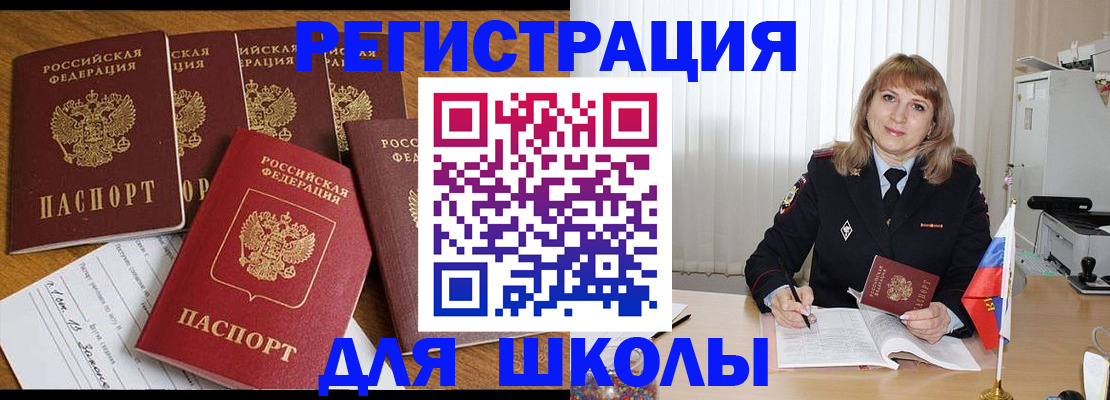 миграционный учет в Пролетарске