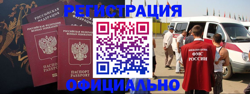 прописка паспорт в Пролетарске